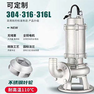 排汙水泵