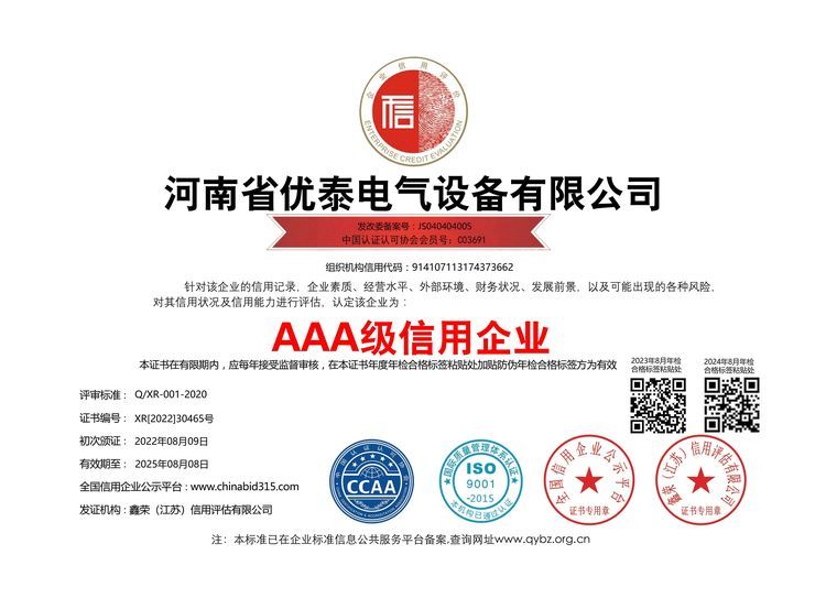 信（xìn）用企业铜牌